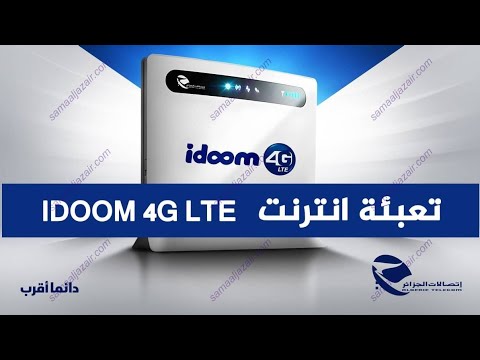 تعبئة انترنت 4g lte اتصالات الجزائر من الهاتف