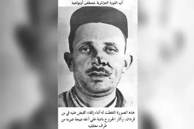 تعذيب الشهيد مصطفى بن بولعيد