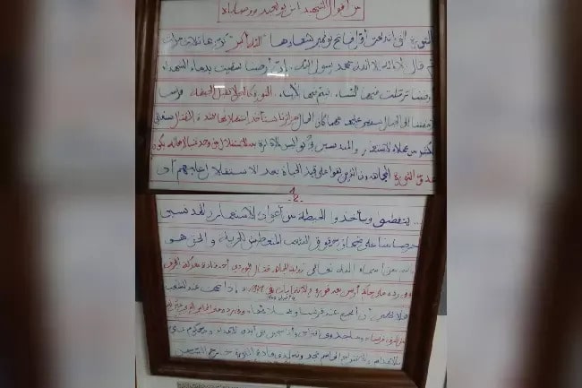 أقوال ووصايا الشهيد مصطفى بن بولعيد خلال الثورة الثورة التحريرية