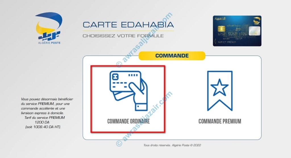 موقع طلب بطاقة بريد الجزائر Commande Carte edahabia