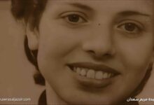 الشهيدة مريم سعدان مناضلة وطنية جزائرية 1993_1958
