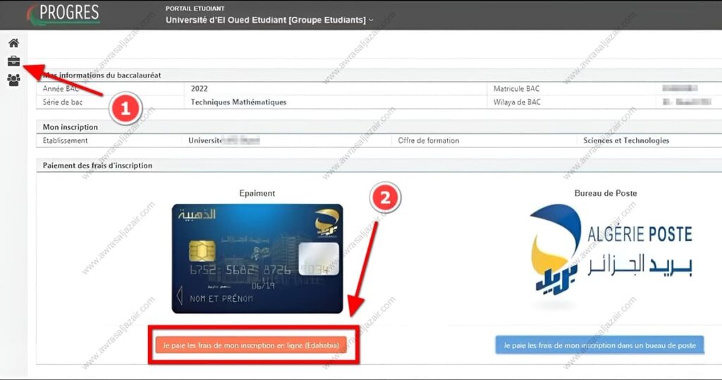 لوحة تحكم حساب الطالب تظهر قسم الدفع أو الرسوم الخاص بالتسجيل
