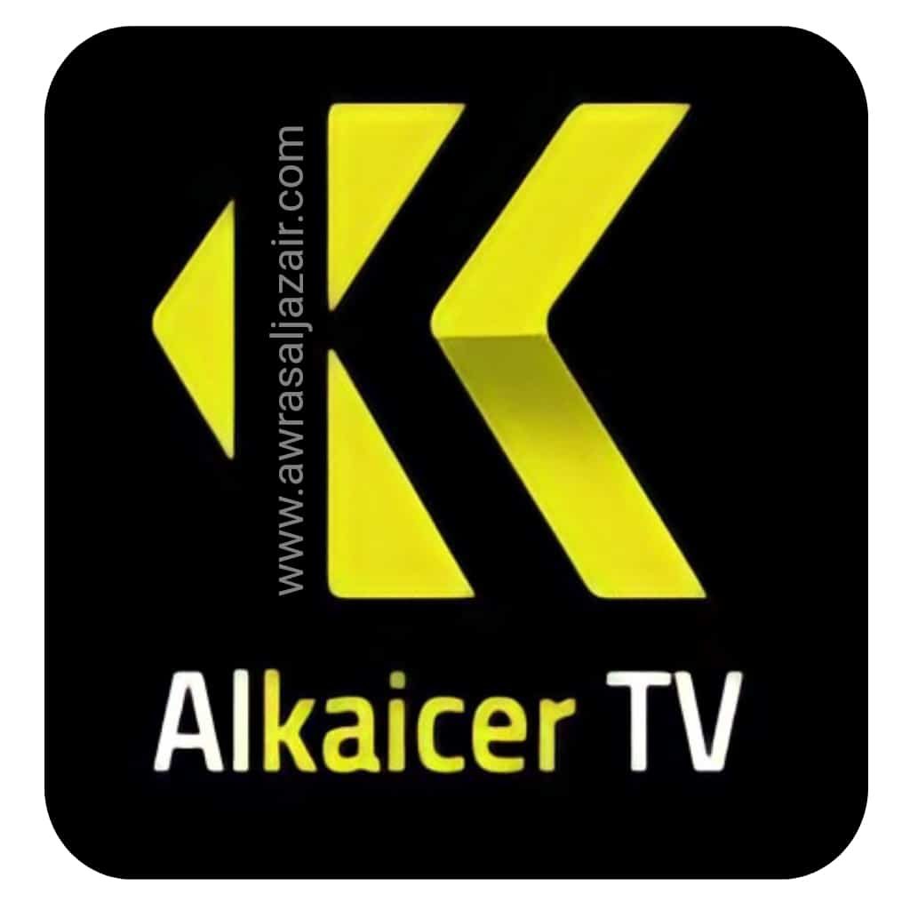 تحميل تطبيق Alkaicer tv apk download free IPTV