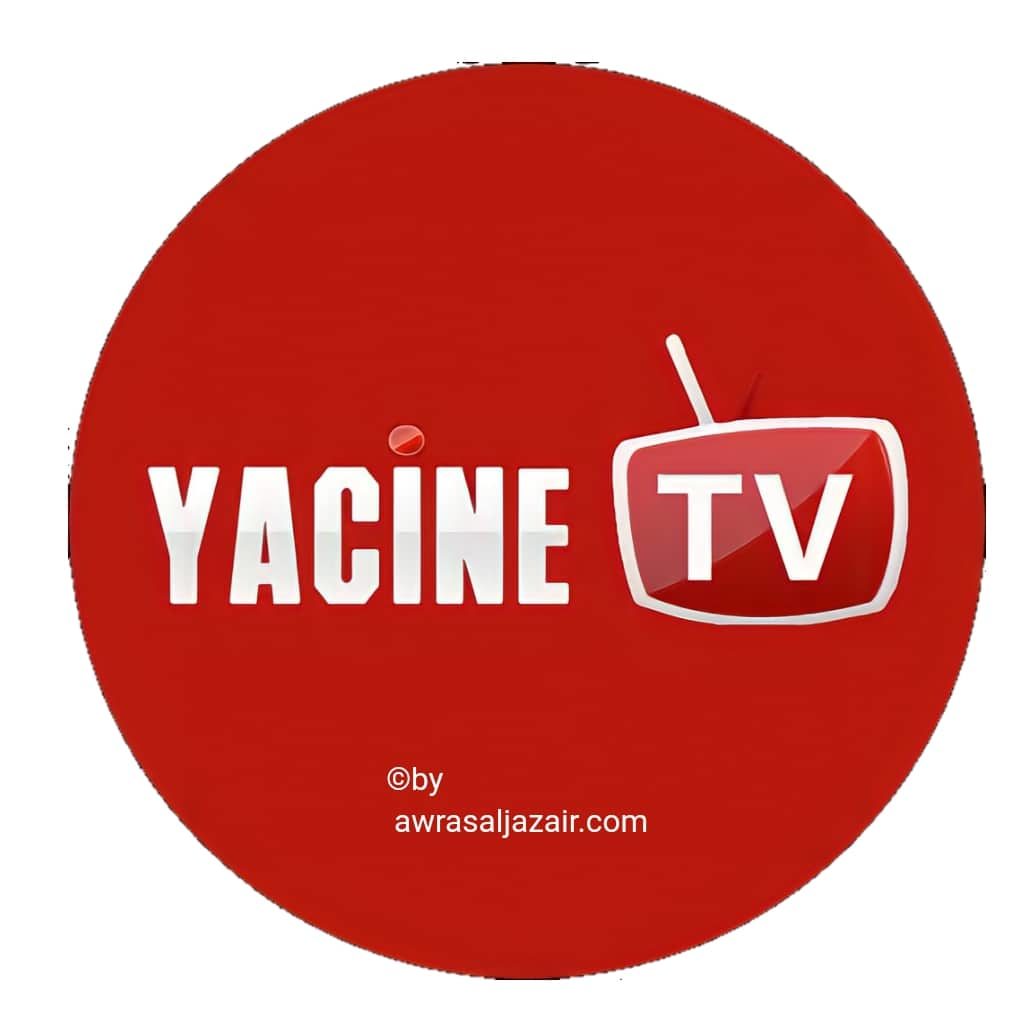 تطبيق ياسين تي في yacine Tv Premium أفضل تطبيق مشاهدة المباريات