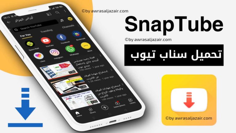 تحميل سناب تيوب download SnapTube apk 2022