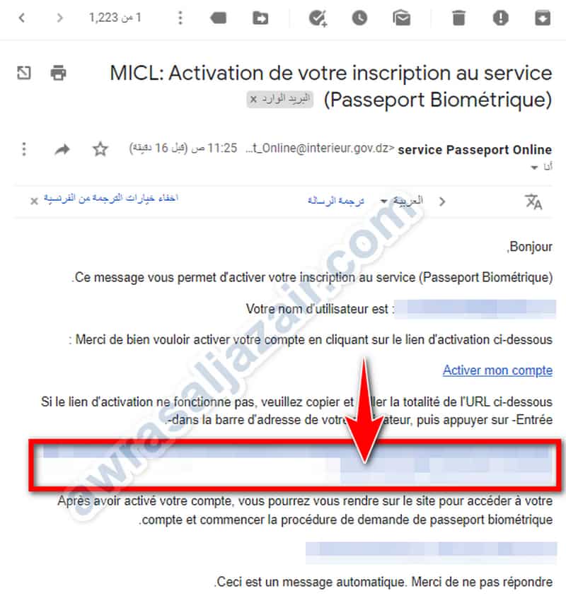 رابط تفعيل طلب جواز السفر البيومتري الجزائري عبر الانترنت