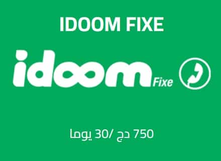 عرض Idoom Fixe الخاص بالهاتف الثابت اتصالات الجزائر