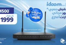 عرض انترنت IDOOM FIBRE اتصالات الجزائر الجديد