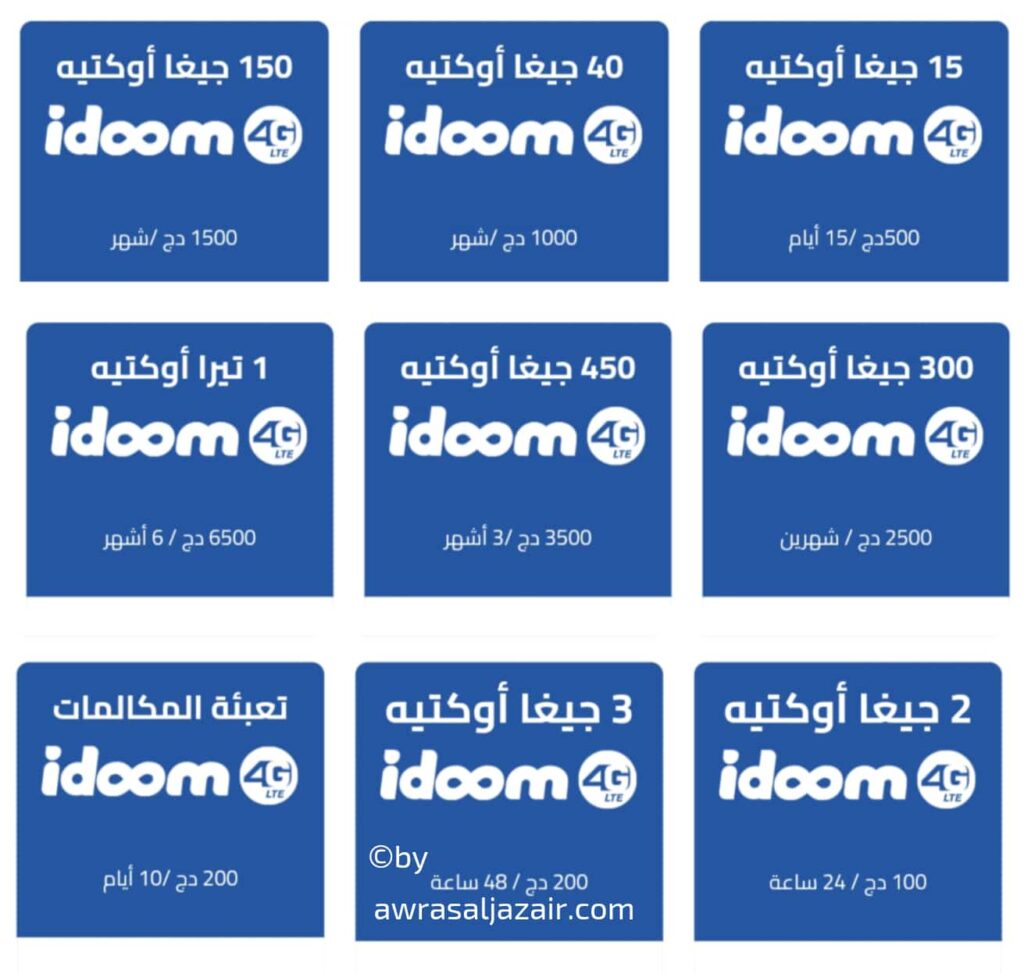 اسعار عرض Idoom 4G LTE