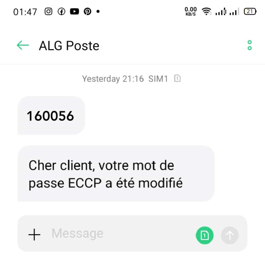 كود التسجيل في موقع بريد الجزائر Eccp