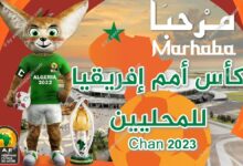 كأس أمم إفريقيا للمحليين في الجزائر شان 2023