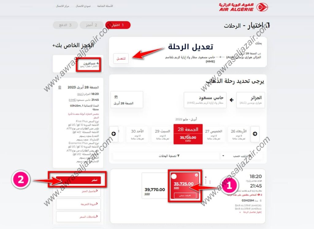 موقع شراء وحجز تذاكر السفر عبر طيران الخطوط الجوية الجزائرية www.airalgerie.dz