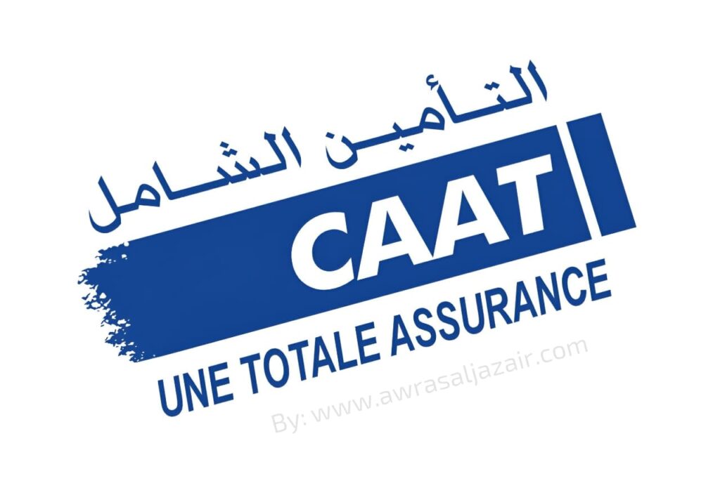 اكتشف أفضل خطط تأمين السيارات مع الشركة الجزائرية للتأمينات CAAT
